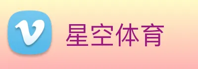 星空体育 logo
